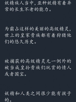 (C79) [SHRINE(人丸)] 幻想生物図鑑 8 (罰) [icefish汉化]_004