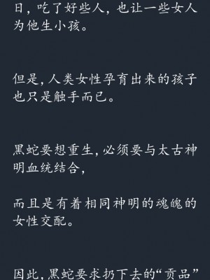 (C79) [SHRINE(人丸)] 幻想生物図鑑 8 (罰) [icefish汉化]_149