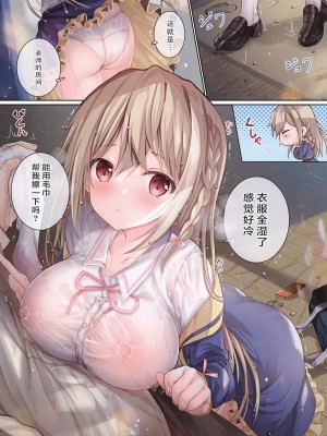 (C99) [TwinBox (花花捲、草草饅)] TeacherTeacher7 [中国翻訳]_08