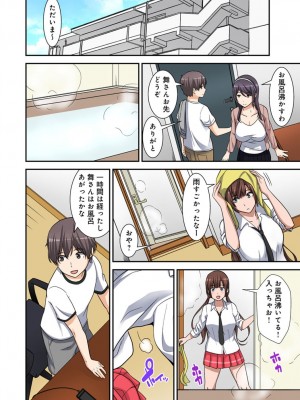 [仲峰紘史] 絶対種付け指令！！3姉妹に日替わりで【豪華版】_132