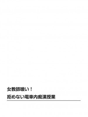 [仲峰紘史] 絶対種付け指令！！3姉妹に日替わりで【豪華版】_144