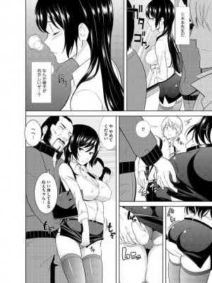 [仲峰紘史] 絶対種付け指令！！3姉妹に日替わりで【豪華版】_148