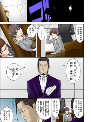 [仲峰紘史] 絶対種付け指令！！3姉妹に日替わりで【豪華版】_008