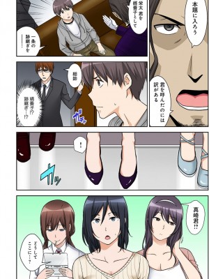 [仲峰紘史] 絶対種付け指令！！3姉妹に日替わりで【豪華版】_009