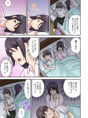 [仲峰紘史] 絶対種付け指令！！3姉妹に日替わりで【豪華版】_098