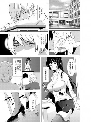 [仲峰紘史] 絶対種付け指令！！3姉妹に日替わりで【豪華版】_145