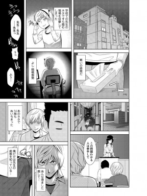 [仲峰紘史] 絶対種付け指令！！3姉妹に日替わりで【豪華版】_155