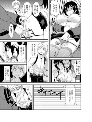 [仲峰紘史] 絶対種付け指令！！3姉妹に日替わりで【豪華版】_153