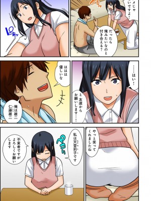 [仲峰紘史] 絶対種付け指令！！3姉妹に日替わりで【豪華版】_176