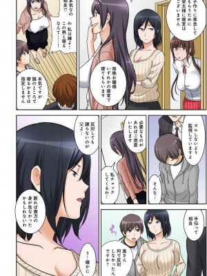 [仲峰紘史] 絶対種付け指令！！3姉妹に日替わりで【豪華版】_013