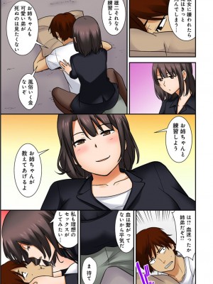 [仲峰紘史] 絶対種付け指令！！3姉妹に日替わりで【豪華版】_180