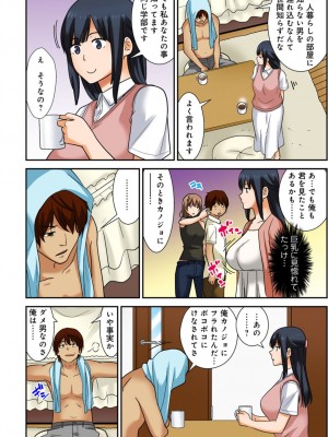 [仲峰紘史] 絶対種付け指令！！3姉妹に日替わりで【豪華版】_175