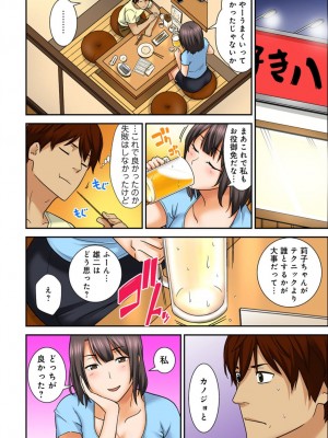 [仲峰紘史] 絶対種付け指令！！3姉妹に日替わりで【豪華版】_210