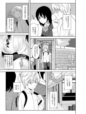 [仲峰紘史] 絶対種付け指令！！3姉妹に日替わりで【豪華版】_147