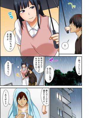 [仲峰紘史] 絶対種付け指令！！3姉妹に日替わりで【豪華版】_174