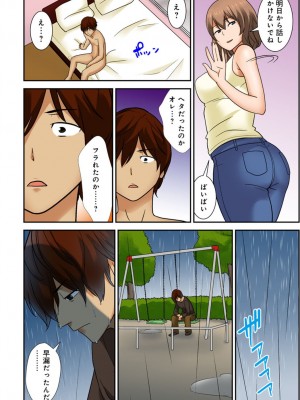 [仲峰紘史] 絶対種付け指令！！3姉妹に日替わりで【豪華版】_173