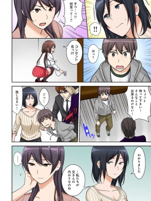 [仲峰紘史] 絶対種付け指令！！3姉妹に日替わりで【豪華版】_011