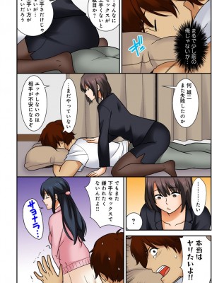 [仲峰紘史] 絶対種付け指令！！3姉妹に日替わりで【豪華版】_179