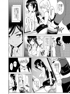 [仲峰紘史] 絶対種付け指令！！3姉妹に日替わりで【豪華版】_154