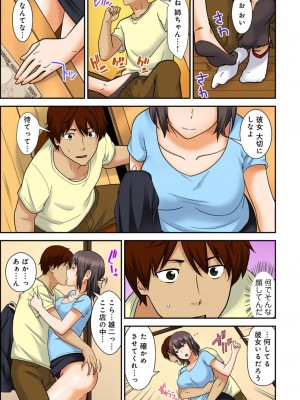 [仲峰紘史] 絶対種付け指令！！3姉妹に日替わりで【豪華版】_211