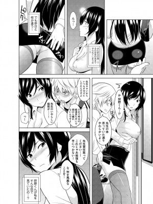 [仲峰紘史] 絶対種付け指令！！3姉妹に日替わりで【豪華版】_158