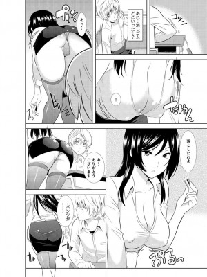 [仲峰紘史] 絶対種付け指令！！3姉妹に日替わりで【豪華版】_146