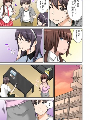 [仲峰紘史] 絶対種付け指令！！3姉妹に日替わりで【豪華版】_088