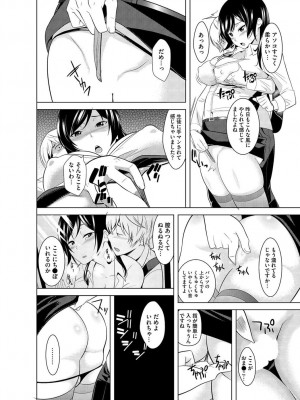 [仲峰紘史] 絶対種付け指令！！3姉妹に日替わりで【豪華版】_160