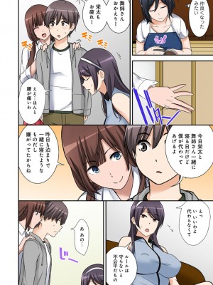 [仲峰紘史] 絶対種付け指令！！3姉妹に日替わりで【豪華版】_087