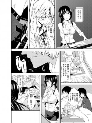 [仲峰紘史] 絶対種付け指令！！3姉妹に日替わりで【豪華版】_156