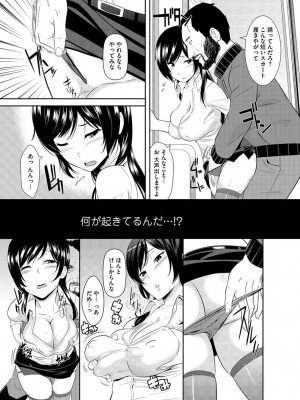 [仲峰紘史] 絶対種付け指令！！3姉妹に日替わりで【豪華版】_149