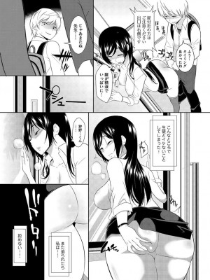 [仲峰紘史] 絶対種付け指令！！3姉妹に日替わりで【豪華版】_167