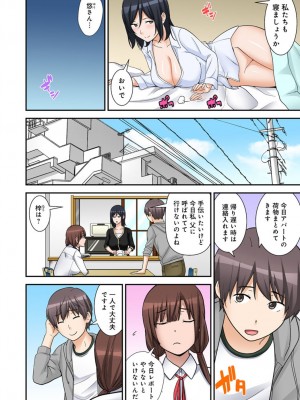 [仲峰紘史] 絶対種付け指令！！3姉妹に日替わりで【豪華版】_062