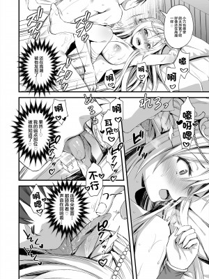 [あいがも堂 (あやかわりく)] 異世界エルフ発情の魔眼 1-2 [中国翻訳] [DL版]_039