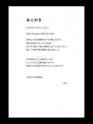 [だむlabo (だむ)]  (C86) 一途な飛行場姫の救出作戦 (艦隊これくしょん -艦これ-)_a029