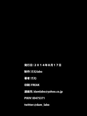 [だむlabo (だむ)]  (C86) 一途な飛行場姫の救出作戦 (艦隊これくしょん -艦これ-)_a032