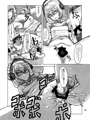 [助谷クロウ] 鬱憤部屋の集積姫 (艦隊これくしょん -艦これ-)_02