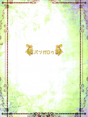 (C84) [バンガロゥ (白狛)] ブラックベリーの魔法瓶 [zc2333]_02
