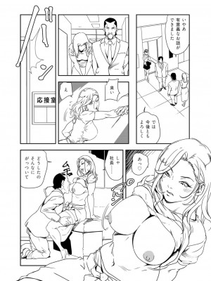 [岬ゆきひろ] 肉秘書・友紀子 39巻_10
