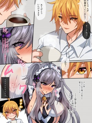 [たかなる] ゆいちゃんメイド編 [無修正]_4