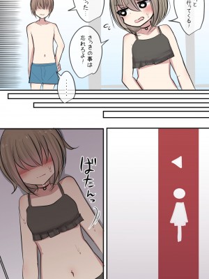 [とりもぐら] 幼馴染ちゃんと親友ちゃんのムラムラ日常ライフ(夏)_17