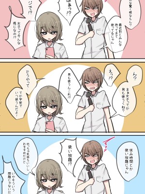 [とりもぐら] 幼馴染ちゃんと親友ちゃんのムラムラ日常ライフ(夏)_05
