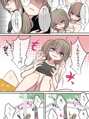 [とりもぐら] 幼馴染ちゃんと親友ちゃんのムラムラ日常ライフ(夏)_14