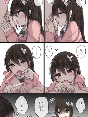 [とりもぐら] 幼馴染ちゃんと親友ちゃんのムラムラ日常ライフ(夏)_07