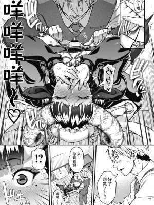 [Jun] 恋剃る黒山羊 (COMIC 外楽 Vol.09) [肉包汉化组]_16