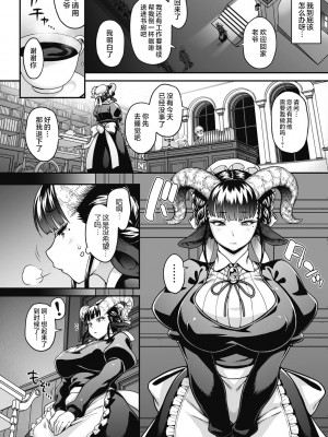 [Jun] 恋剃る黒山羊 (COMIC 外楽 Vol.09) [肉包汉化组]_05