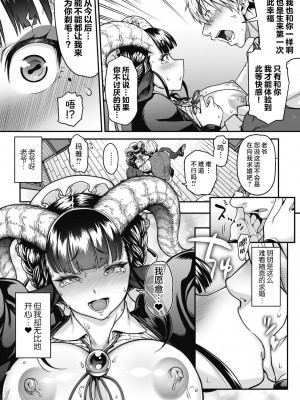 [Jun] 恋剃る黒山羊 (COMIC 外楽 Vol.09) [肉包汉化组]_23