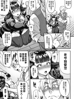 [Jun] 恋剃る黒山羊 (COMIC 外楽 Vol.09) [肉包汉化组]_18