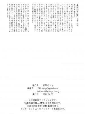 [幻想ポンプ] エッチな風習がある過疎集落のお話_27