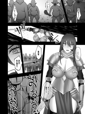 [虚数 (GFRP)] ノーブル・ナイト_10